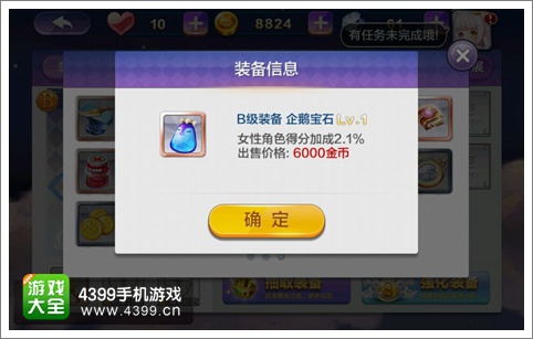 天天风之旅企鹅乐乐怎么样