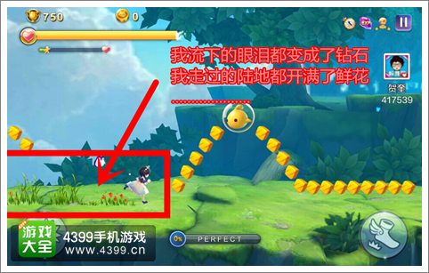 天天风之旅企鹅乐乐怎么样