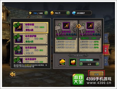 暗黑黎明装备冲星