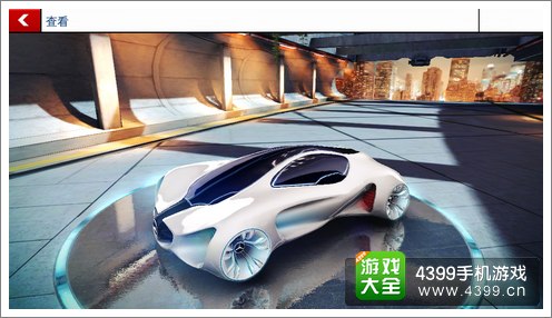 狂野飙车8B级车奔驰Biome概念车截图