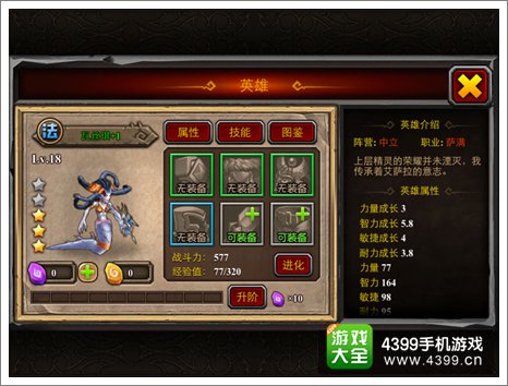 酋长萨尔攻略