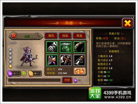 酋长萨尔召唤英雄