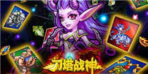 刀塔战神青铜礼包火热上线