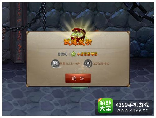 三国之刃闯关挑战