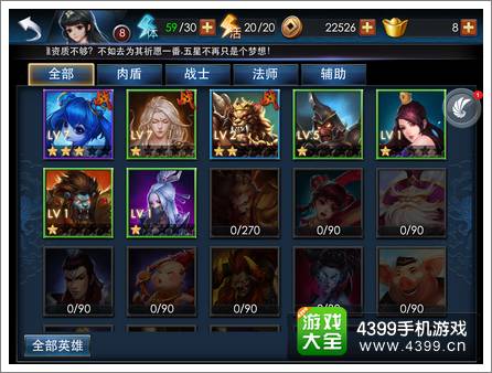 乱斗西游职业走向 英雄分析