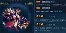 主公莫慌貂蝉怎么样 貂蝉怎么培养好
