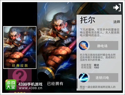 斗魂托尔新手攻略
