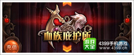 血族
