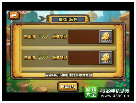 我叫MT外传游戏币
