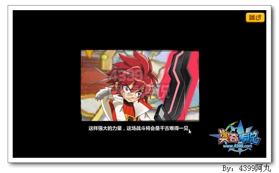 奥奇传说觉醒圣光飞龙