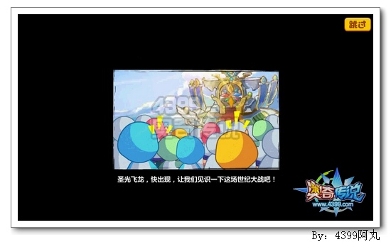 奥奇传说觉醒圣光飞龙
