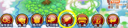  大闹天庭篇 V13.6版本更新公告