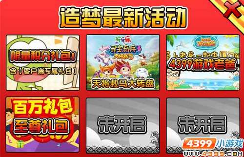  大闹天庭篇 V13.6版本更新公告