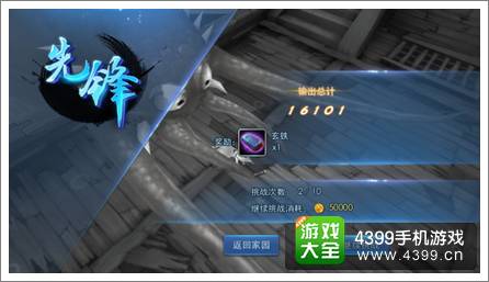 天下HD世界BOSS崛起 寻找全服最强勇士