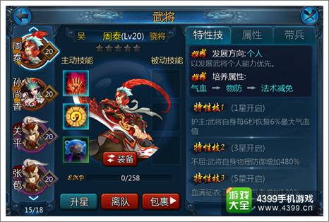 主公莫慌周泰