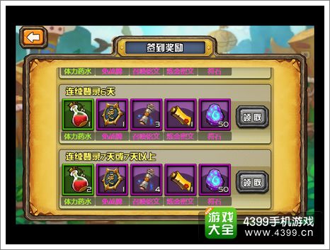我叫mt外传签到
