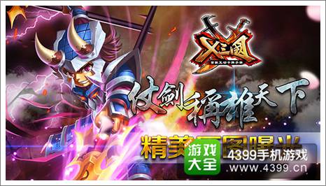 X三国人物原画