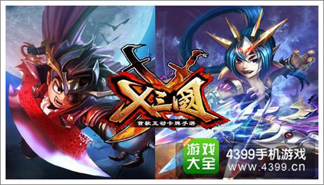 X三国人物原画