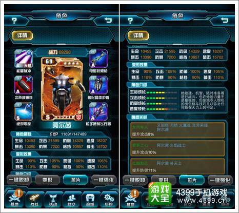 变形金刚崛起攻略