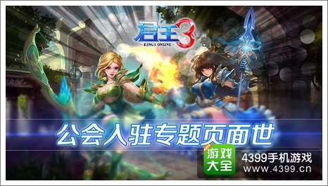 君王3攻略专区