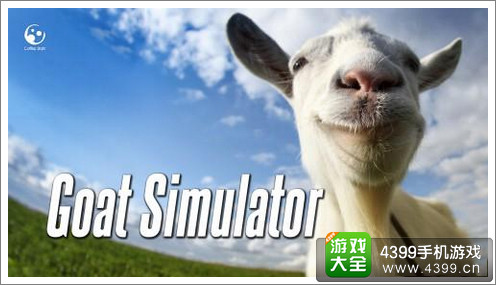 模拟山羊