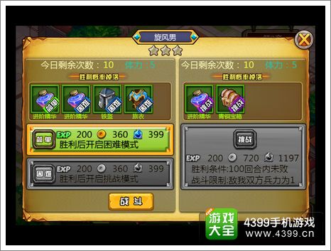我叫MT外传升级魔灵获得