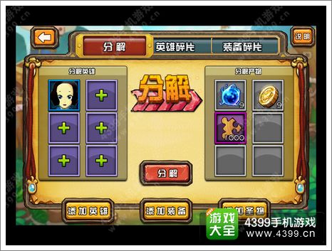 我叫MT外传升级魔灵