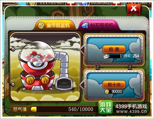 宠物小精灵扭蛋机玩法技巧