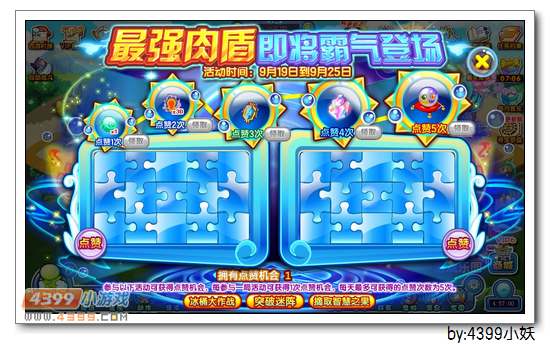 卡布西游9月19日更新预告