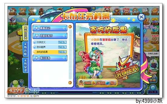 卡布西游9月19日更新预告