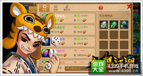 仙剑灵域