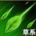 宠物小精灵妙蛙种子怎么样