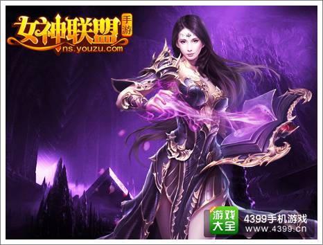 女神联盟手游版
