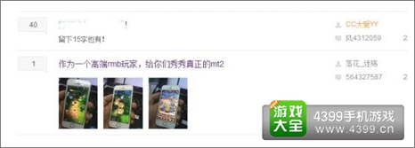 我叫MT2
