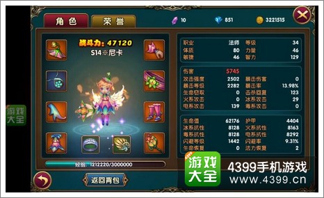 伊甸钻石礼包