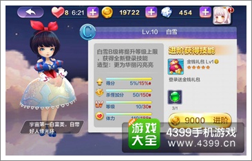 天天风之旅角色进阶 从搬砖到搬金砖