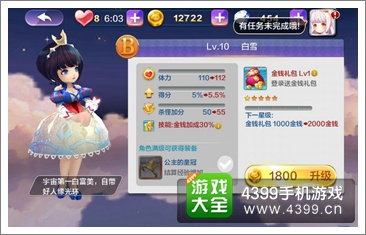 天天风之旅角色进阶 从搬砖到搬金砖