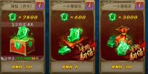 主公莫慌绿钻不够怎么办 绿钻获得方法大全