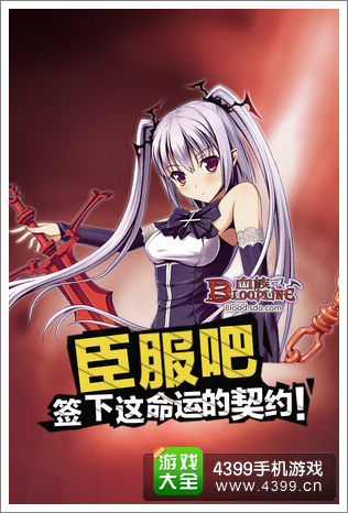 血族莉萝艾