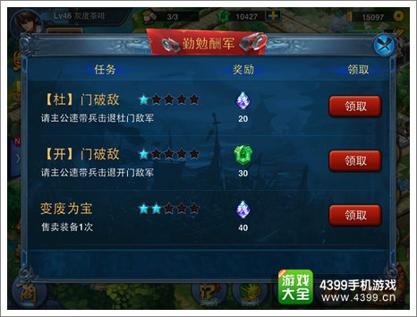 主公莫慌勤勉酬军