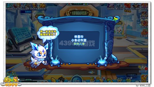 奥拉星小冬怎么进化成极地之拳
