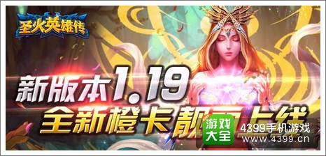 圣火英雄传安卓版