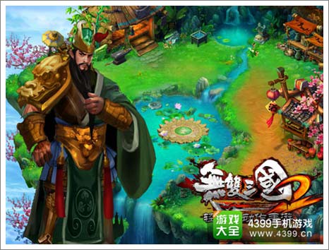 无双三国2