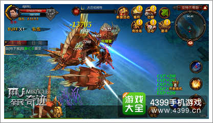 全民奇迹