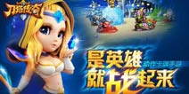 《刀塔传奇》专属礼包 华丽上线