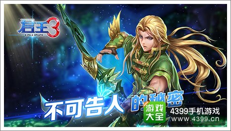 君王3时装