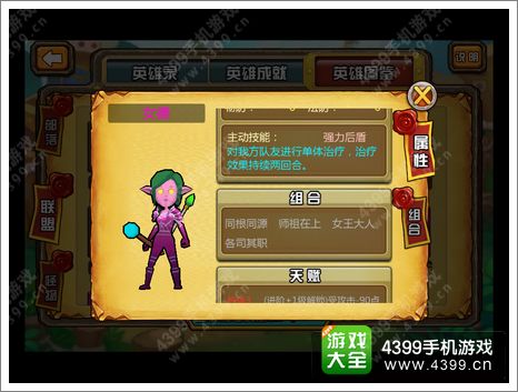 我叫MT外传英雄