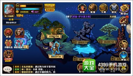 圣火英雄传怎么样