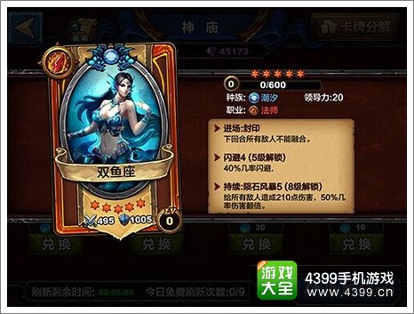 圣火英雄传攻略