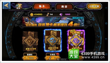 圣火英雄传好玩吗